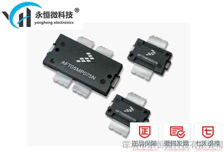 射频功率放大器AFT05MP075N    FREESCALE 原装  永恒微科技