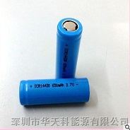 供应锂离子电池14430-650mAh