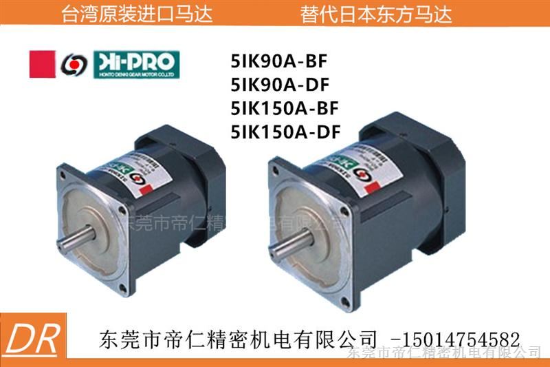 供应	台湾本都AC小马达电动机5IK90A-BF伺服电机供应