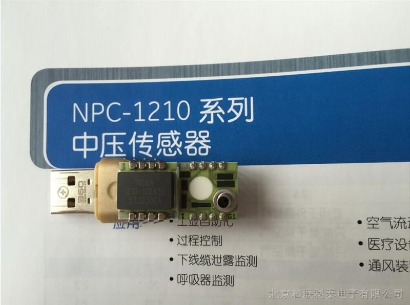 GE Nova可互换性织物透湿量仪压力传感器NPC-1210-030D-3-S