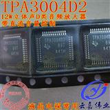 TPA3004D2PHPR TI音频功放芯片 HTQFP48 全新原装 有PDF中文资料参数图片价格