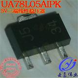 UA78L05AIPK TI SOT-89 5V三端稳压器全新原装 有PDF中文资料参数图片价格
