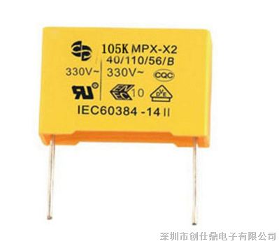 X2电容 噪音滤波器电容