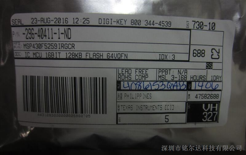 铭尔达供应MSP430F5259IRGCR   原厂授权代理商直供  欢迎订购！