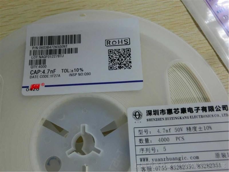 供应4.7nf 50V 精度±10% 贴片电容 0603 4.7nF 4700pF 50V X7R 精度10% 风华 CC0603KRX7R9BB472