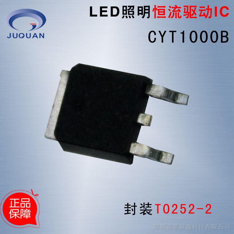 LED灯驱动IC CYT1000B  原装现货 价格优势