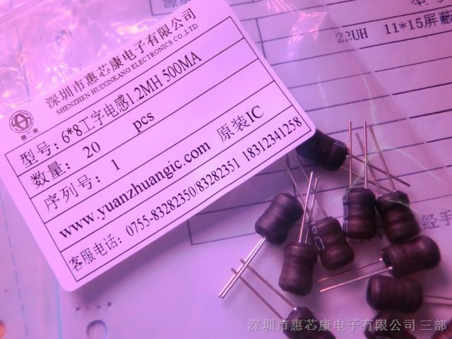 供应68工字电感1.2MH 500MA 330UH 9*12 工字电感 1A 9MM*12MM 470UH 1A 1MH