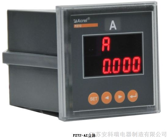 安科瑞供应PZ96-AI 数码显示电流表