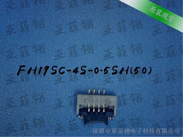 供应 FH19SC-4S-0.5SH（05）