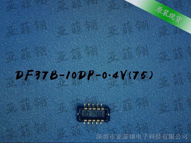 供应 DF37B-10DP-0.4V(75)