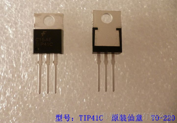 供应三极管TIP41C，TIP41C电流 - 集电极截止（）：700µA，TIP41C直插封装 TO-220