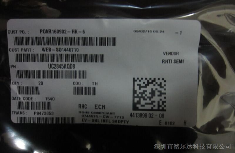 ﹩ӦUC2845AQD8    ԭȨֱ   ӭ