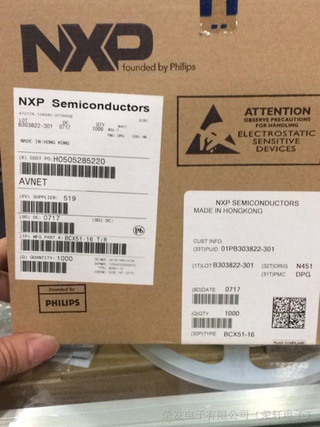 NXP  BCX51   ˫, PNP, 45 V, 145 MHz, 500 mW, 1 A, 63 hFE