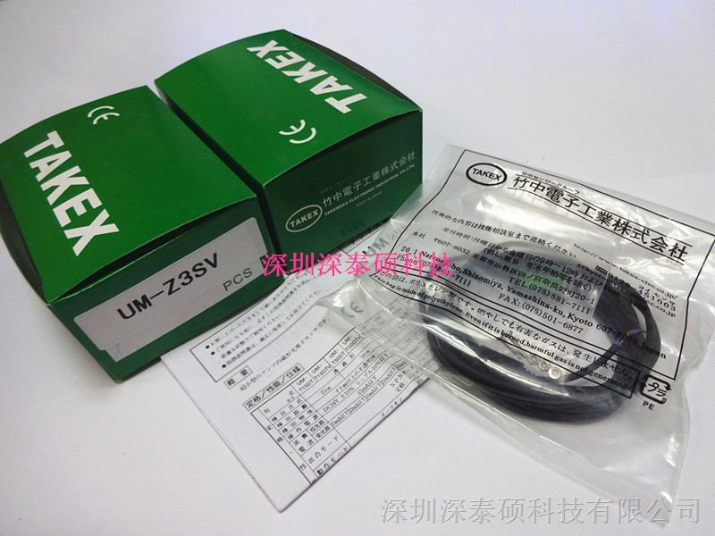 供应UM-Z3SV 竹中光电传感器现货供应UM-Z3SV