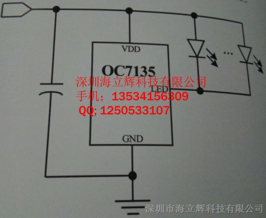 优势供应 OC7135  SOT89-3 原装现货价格优势提供技术支持