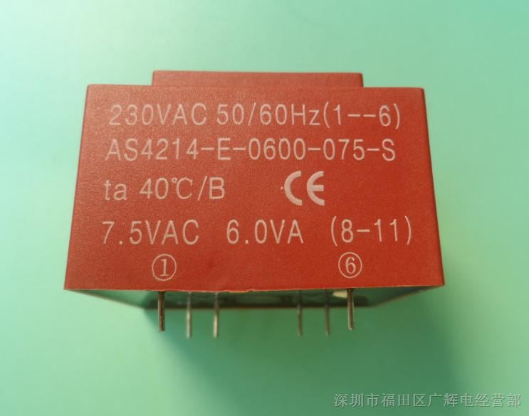 供应EI42/14.8 6.0VA 230V转7.5V 灌封变压器 AS4214-E-0600-075-S 体积:45.5×38.5×32.2MM