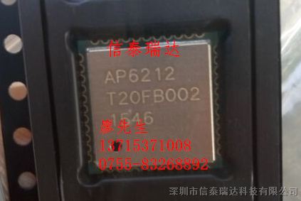 AMPAK正基 AP6212 QFN 原装 假一赔十