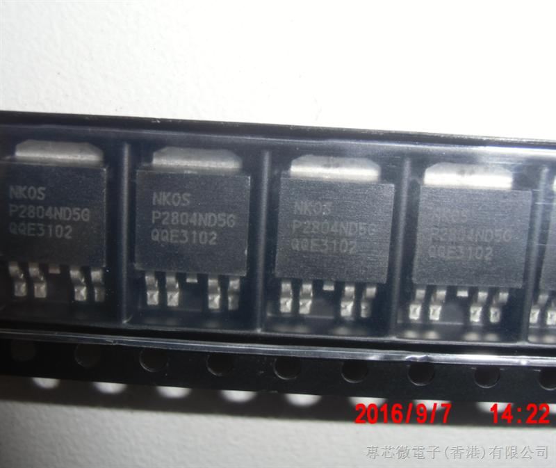 供应P2804ND5G TO-252-4 N+P 电机驱动常用原装NIKO现货供应
