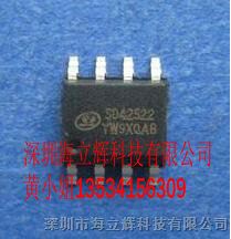 供应供应士兰微LED驱动芯片SD5800 SD6900 SD6901S SD6904S SD6904D SD6920 SD6921S SD6922S SD6924S等