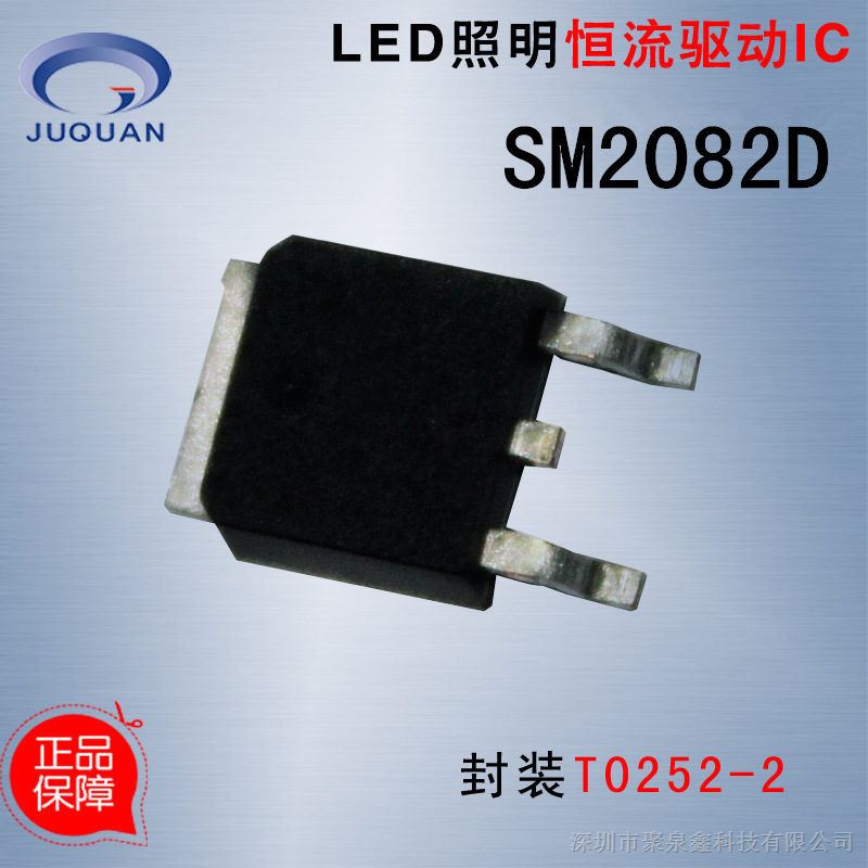 SM2082D 单通道 LED 恒流驱动控制芯片 恒流设定 TO252-2