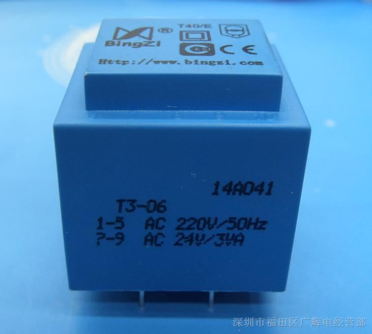 供应3.0VA 220V/24V 环氧灌封变压器T3-06 体积30.5×27.5×31.25mm