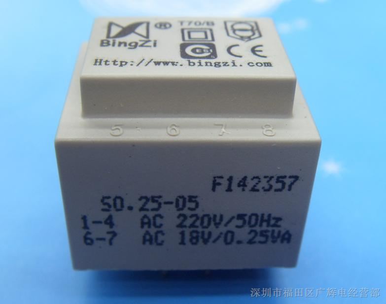 供应T70/B 0.25VA 220V/18V PCB变压器S0.25-05 尺寸26*22.5*23mm