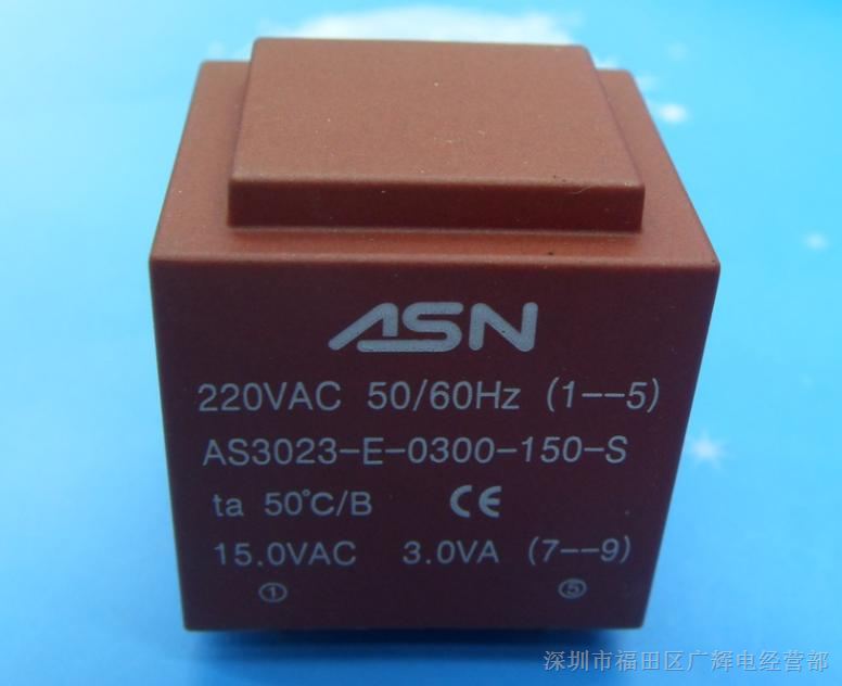 供应EI30/23 3.0VA 230V转15V 灌封变压器 AS3023-E-0300-150-S 外形尺寸: 32.5×27.5×34.5mm
