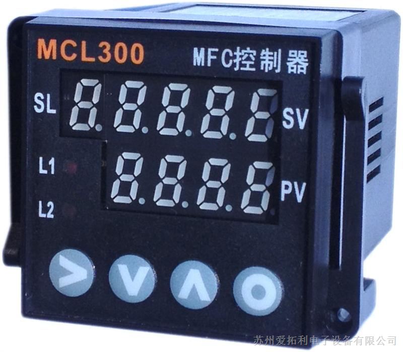 MFC控制器_MCL300