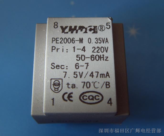供应EE20/6.1 0.35VA 220V/7.5V 变压器PE2006-M 体积22×23×15.5 mm