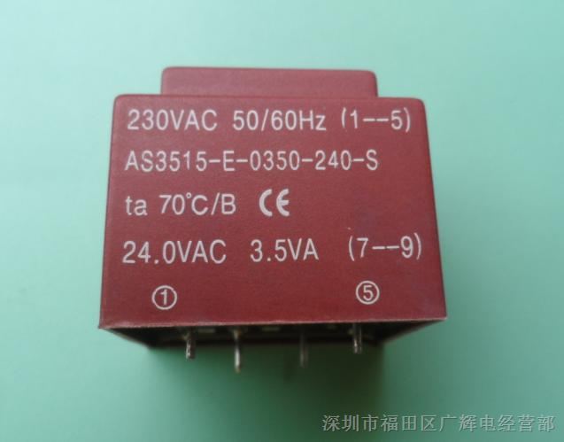 供应EI35/15 3.5VA 230V转24V 灌封变压器 AS3515-E-0350-240-S 体积:38.2×33×34.3MM