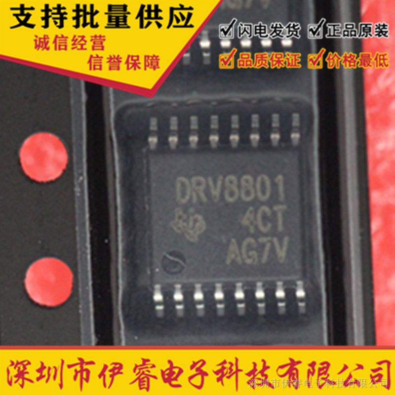 Ӧ DRV8801  DRV8801PW DRV8801PWPR HTSSOP16 ԭװ