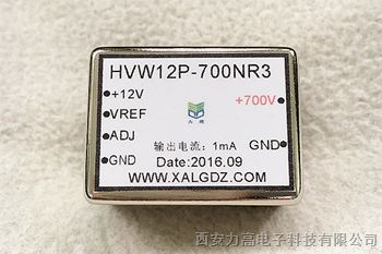 供应直流高压电源模块HVW12P-700NR3