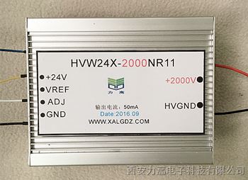 HVW24X-20KVNR11高压直流脉冲电源模块