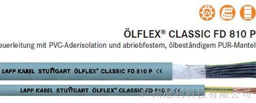 Ӧ¹LAPPKABEL OLFLEX CLASSIC FD 810 PԶ