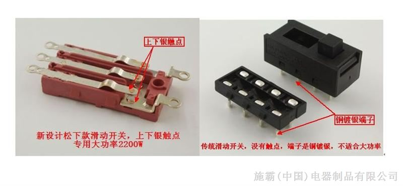 SL-401电吹风开关