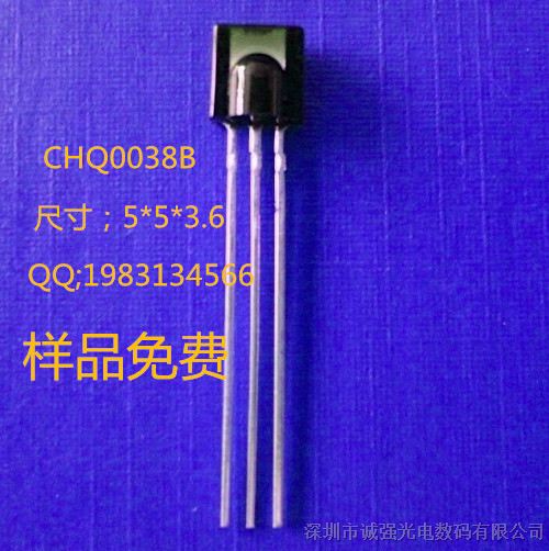 供应生产红外线接收头0038B，红外线接收头