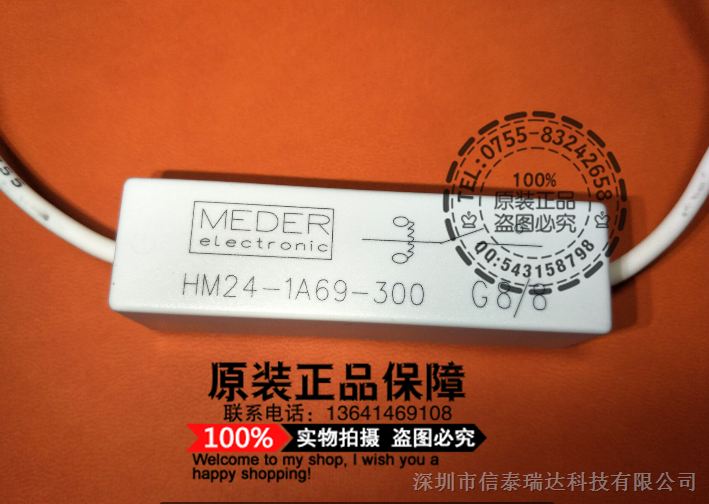 供应MEDER干簧继电器HM24-1A69-300