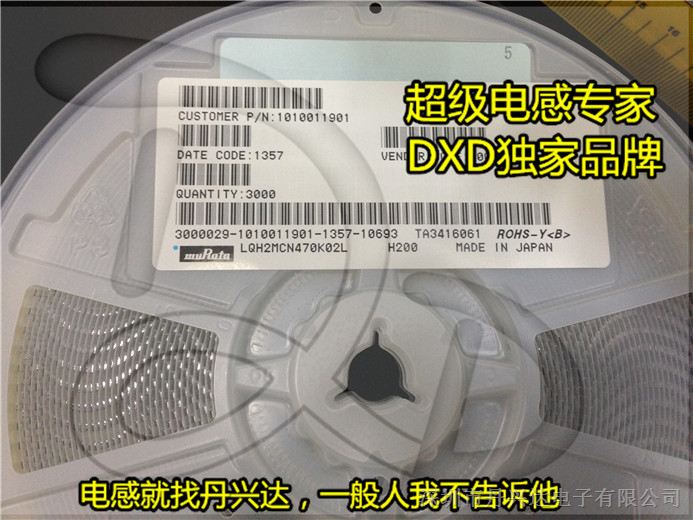 供应现货供应 LQH2MCN470K02L  村田 MURATA 原装进口 贴片 磁胶屏蔽功率电感 LQH2MCN470K02L