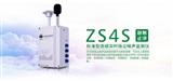 城市道路扬尘噪声在线监测（ZS4S）