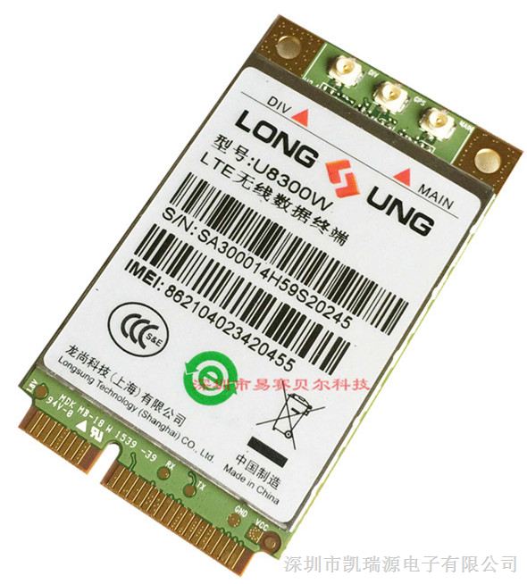 龙尚U8300W PCIE 移动联通电信4G全网通模块 全新原装LTE