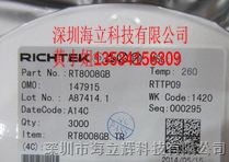 供应RT8008GB RICHTEK立琦 SOT23-5 稳压IC 全新原装现货