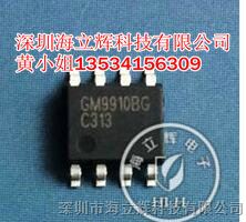 GM9910B 原装GMMA 高压大功率 LED恒流驱动IC芯片