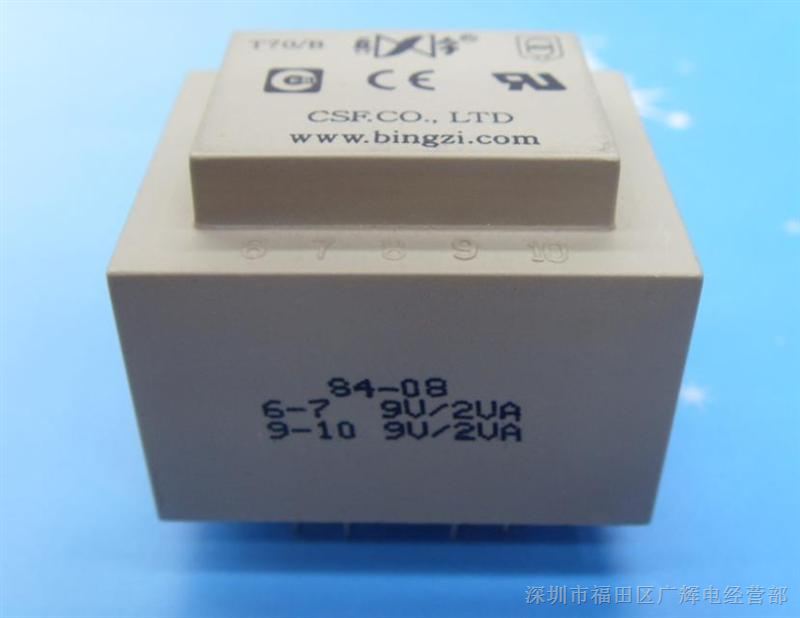 供应T70/B 4.0VA 220V/2*9V PCB变压器S4-08 尺寸45×37×33mm