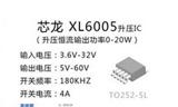 升压恒流芯片XL6005，XL6005封装TO-252，XL6005参数3.6V to 32V