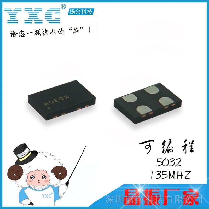 厂家直批可编程全硅贴片晶振 YS08009MR 130MHZ 7050 振荡器代发