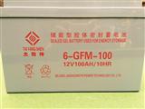 太阳神6-FM-100/12v100ah蓄电池UPS/EPS/太阳能路灯储能电瓶