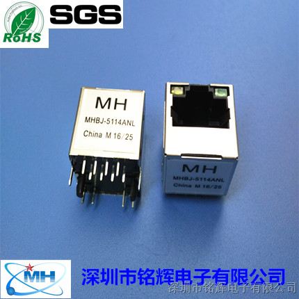 供应立式180度RJ45带变压器插座 屏蔽带LED 网络连接器 型号MHBJ-5114ANL