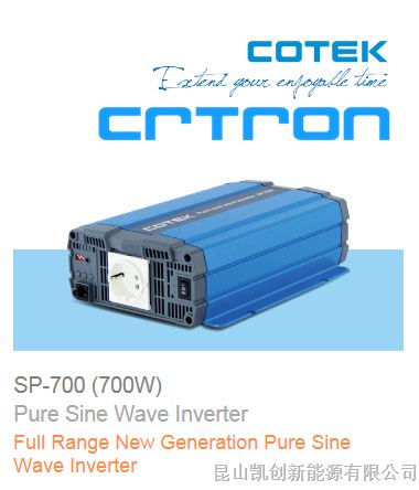 供应COTEK逆变器SP700