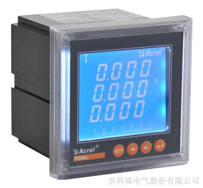 供应安科瑞 PZ72L-E4/CK 电力综合检测仪表 RS485接口 Modbus/RTU协议