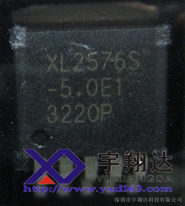 宇翔达XL2576S-5.0E1，车充IC，XL2576S-5.0，芯龙代理商，供应XL2576